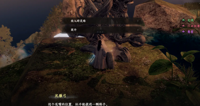 下一站江湖2飞龙在天怎么学6