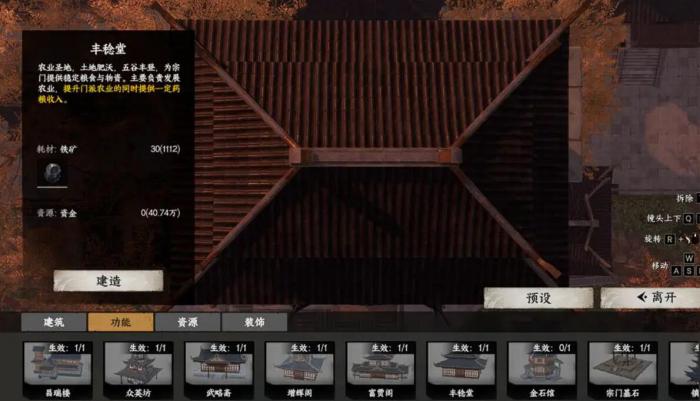 下一站江湖2宗门资金怎么增加2