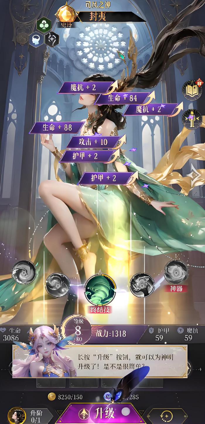 不朽箴言封夷怎么样1