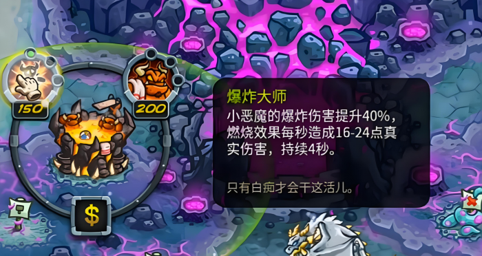 王国保卫战5联盟恶魔熔坑怎么玩2