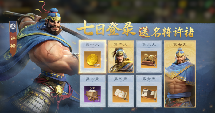 偃武礼包有哪些2