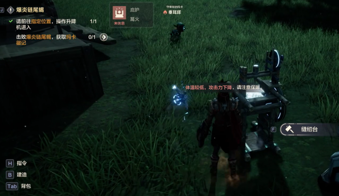 荒野起源制衣机怎么开2