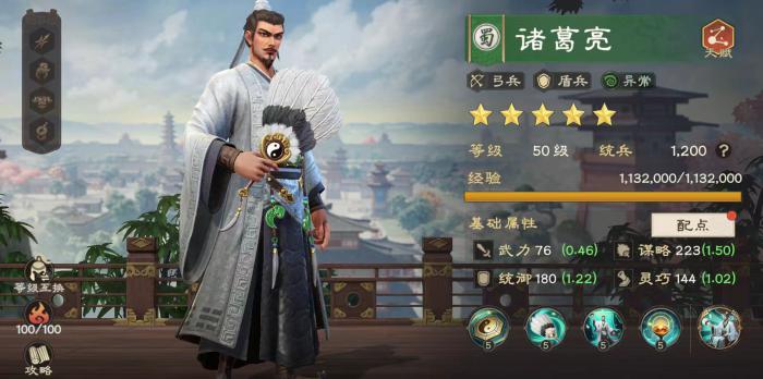 偃武诸葛亮怎么玩1