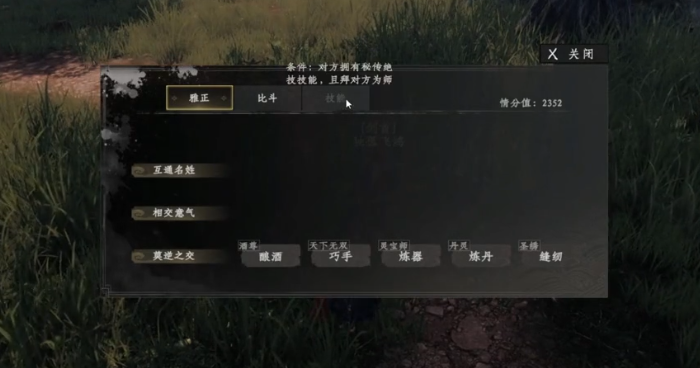 下一站江湖2拜师有什么用3