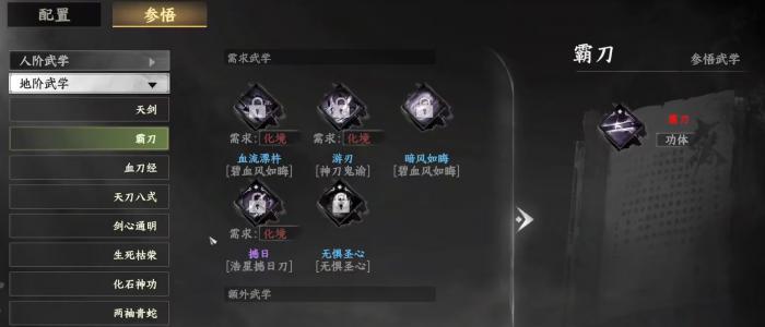 下一站江湖2心法融合效果大全1