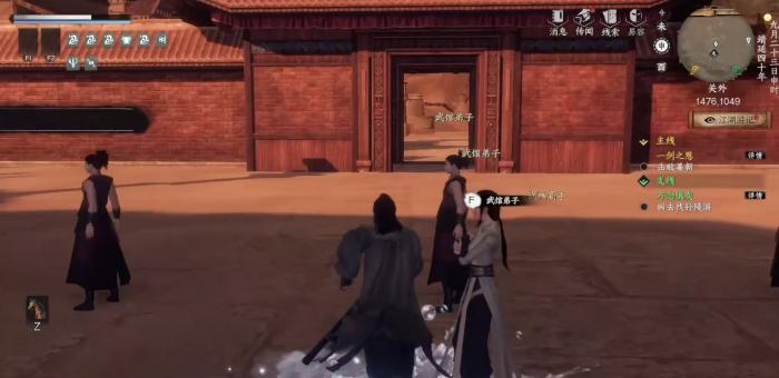 下一站江湖2武馆位置介绍1