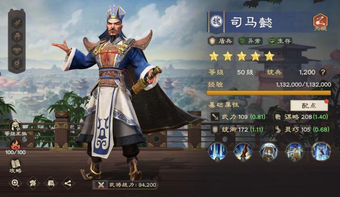 偃武司马懿玩法详解1