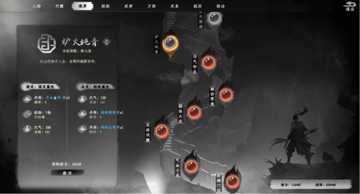 下一站江湖2逍遥丸怎么获取1