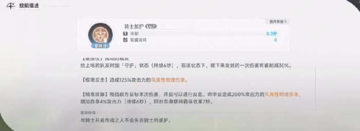 蓝色星原旅谣莉莉怎么样2