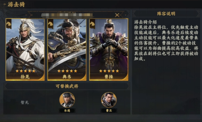 三国群英传策定九州武将排名2