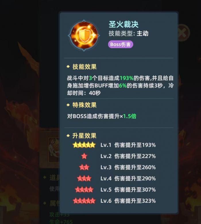 猎风传说火云战神怎么玩1