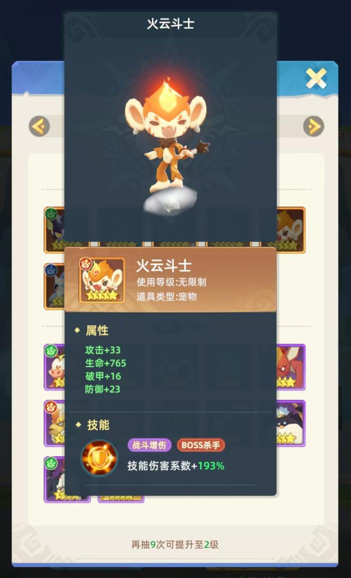 猎风传说弓箭手怎么玩4