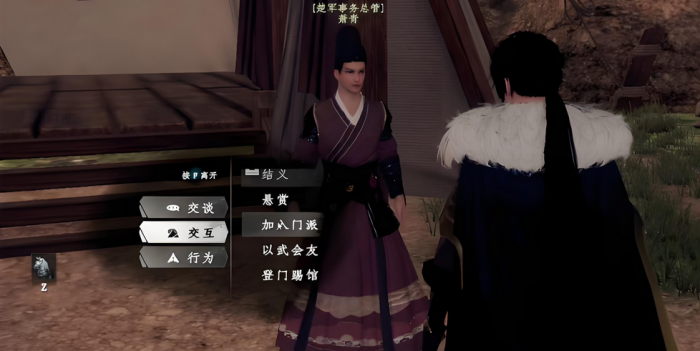 下一站江湖2楚军怎么加入1