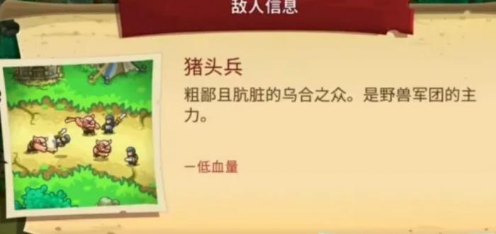 王国保卫战5联盟怪物图鉴一览1