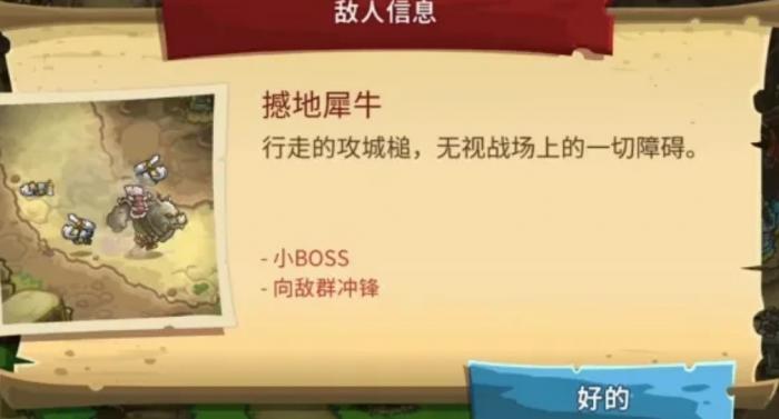 王国保卫战5联盟怪物图鉴一览2