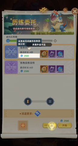 猎风传说开荒指南攻略1