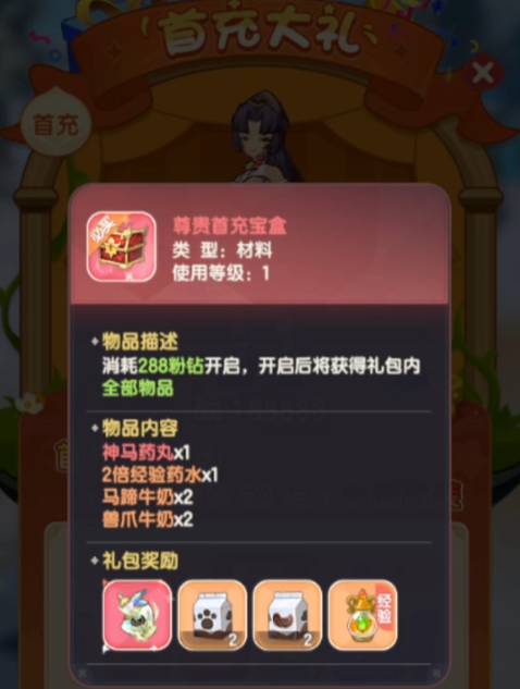 仙境传说破晓ur情报怎么弄1