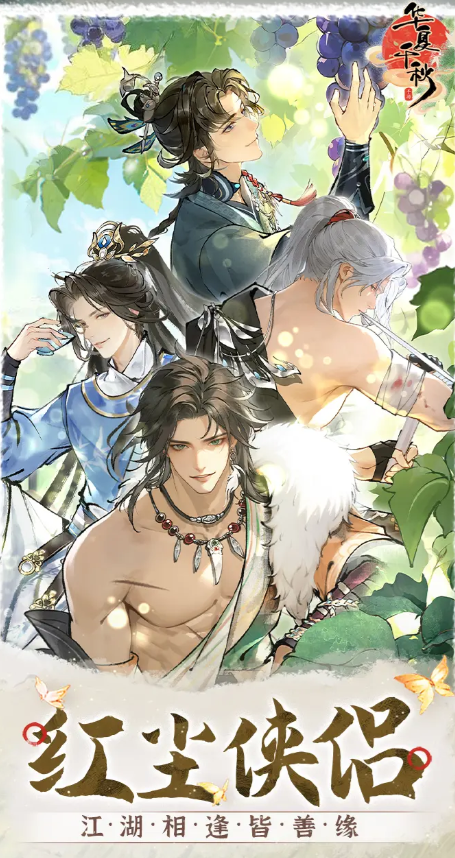 华夏千秋对局战斗攻略1