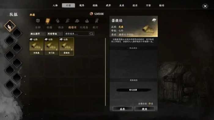 下一站江湖2招募镜无双怎么做4