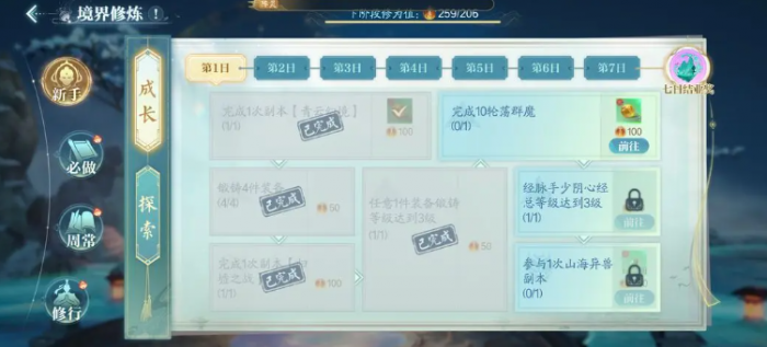 诛仙2手游升级攻略分享1