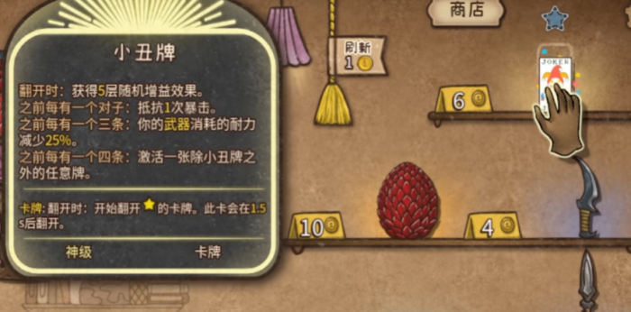 背包乱斗最强流派是什么4