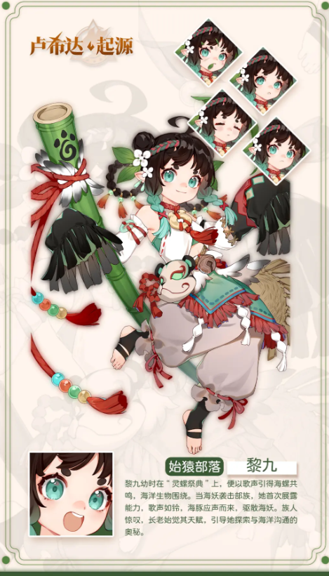 卢希达起源角色有哪些4