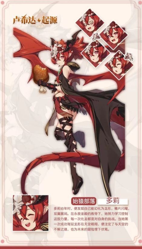 卢希达起源角色有哪些6