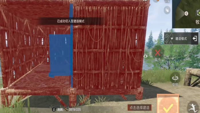 失控进化展景房蓝图攻略3