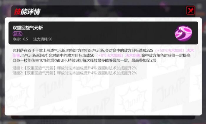 漫画群星大集结弗利萨技能介绍1