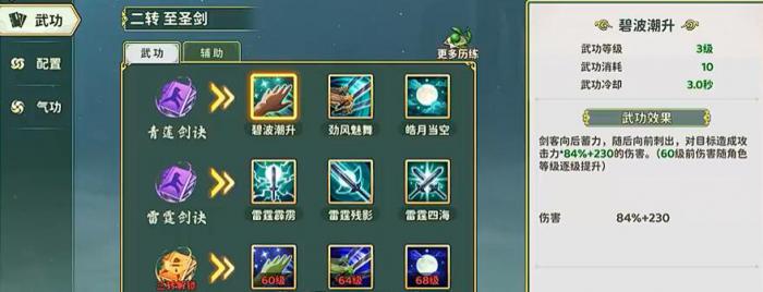 热血江湖归来侠名怎么玩1