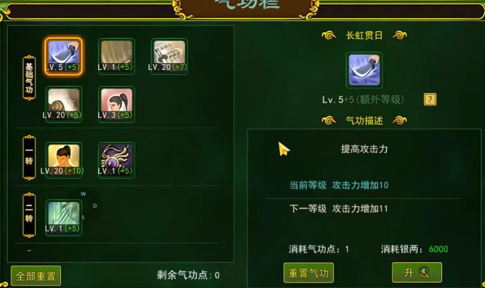 热血江湖归来剑客入门攻略1