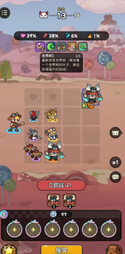 冒险之星世界树介绍1