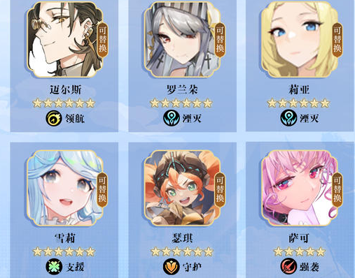 光隙解语湮灭阵容如何搭配1