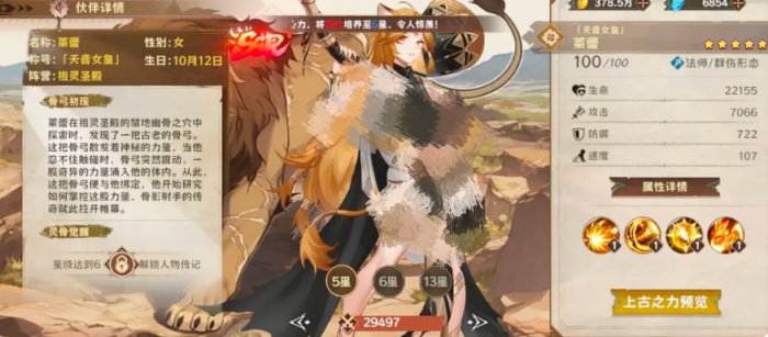 卢希达起源阵容推荐2