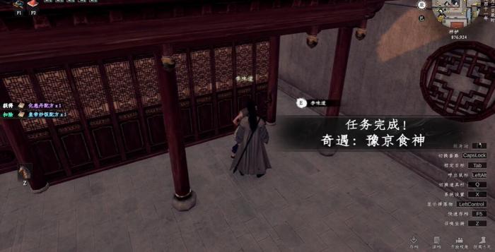 下一战江湖2李味道在哪4