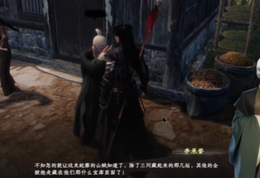 下一站江湖2江湖醉任务攻略1