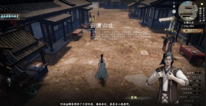 下一站江湖2云潇山庄藏宝图在哪1