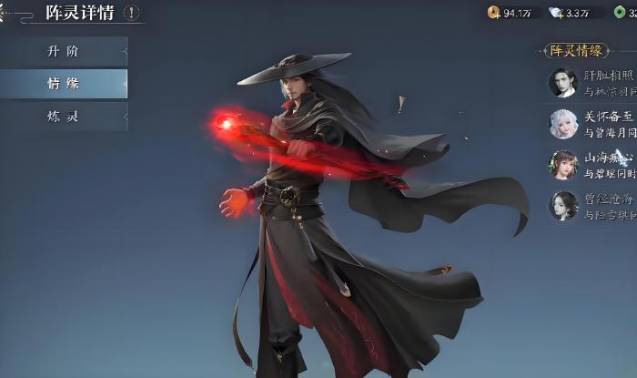 诛仙2手游阵灵搭配怎么选好2