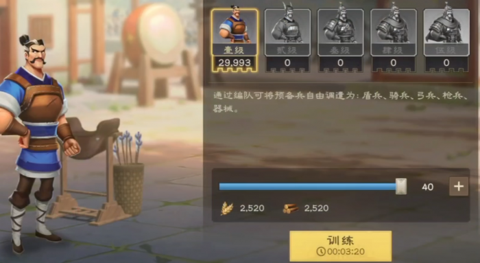 偃武新手开荒攻略5