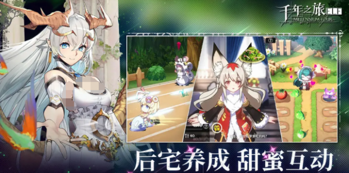 千年之旅贝卡丝厉害吗4