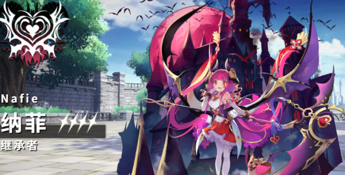 千年之旅纳菲怎么样2