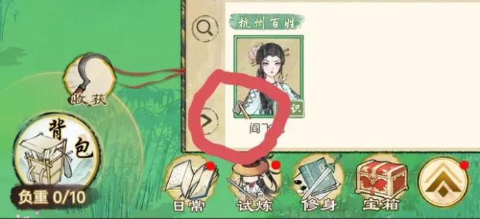 华夏千秋药王谷有药草吗3