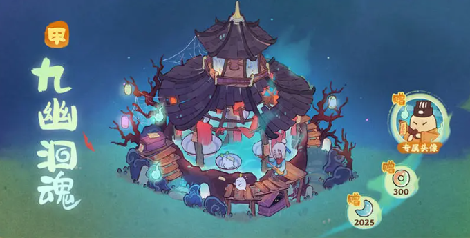 桃源深处有人家中元寄思活动什么时候开启4