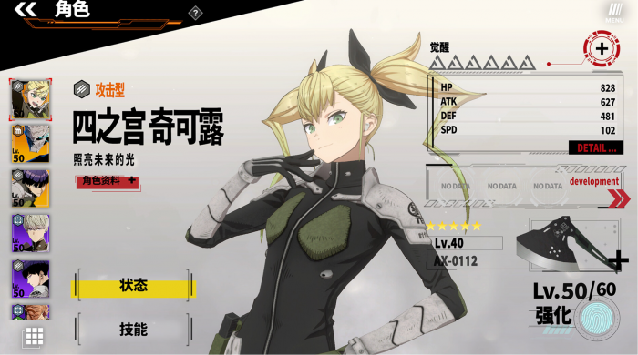 怪兽8号游戏四之宫功怎么样3