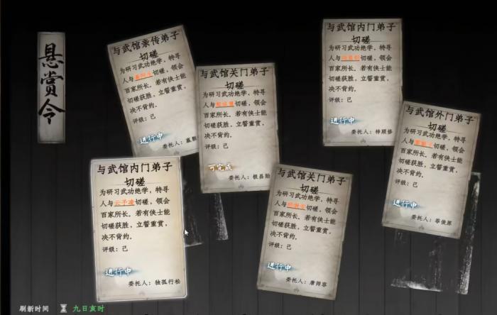 下一站江湖2武馆怎么加入1