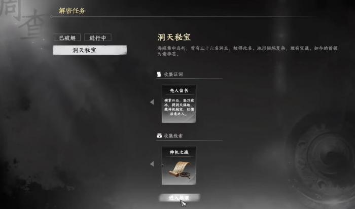 下一站江湖2三十六洞地宫怎么进去3