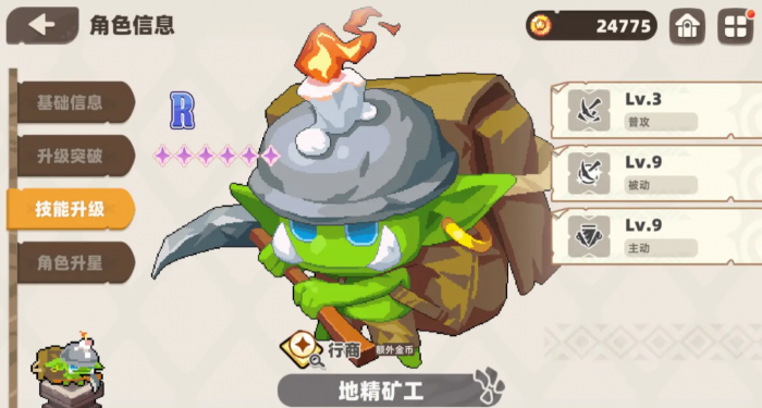 我的勇者外传前期角色哪个好3