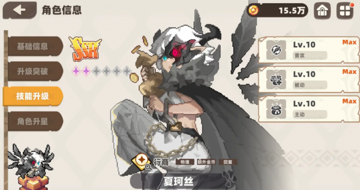 我的勇者外传前期角色哪个好5