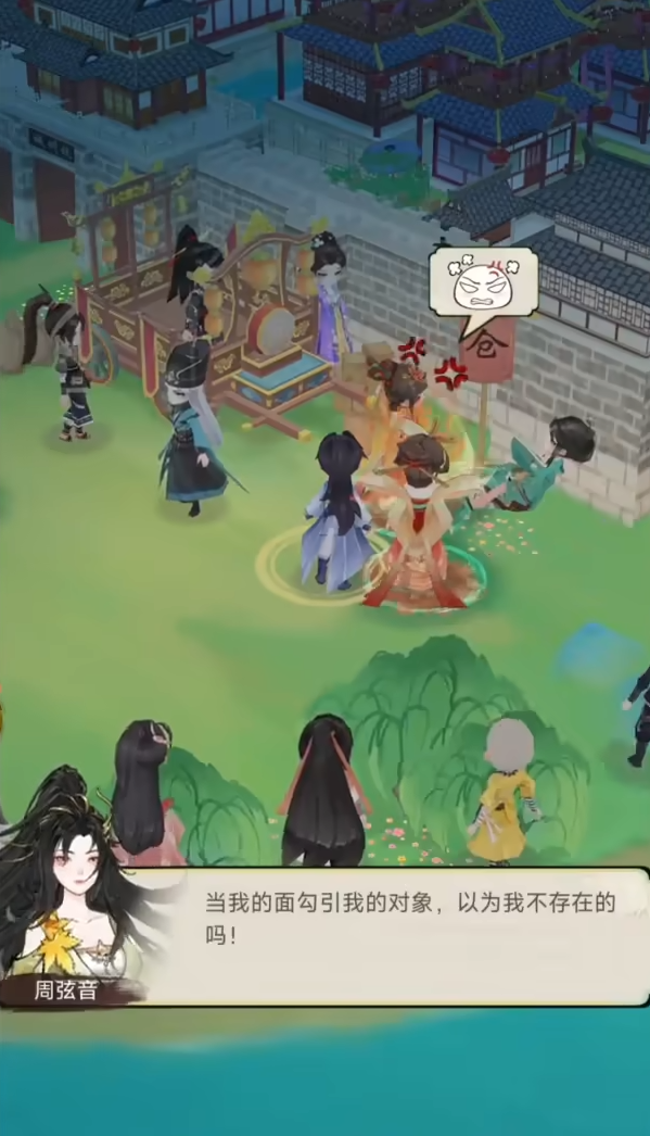 华夏千秋怎么表白1