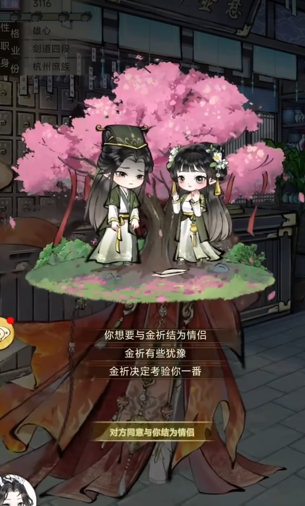 华夏千秋怎么表白2